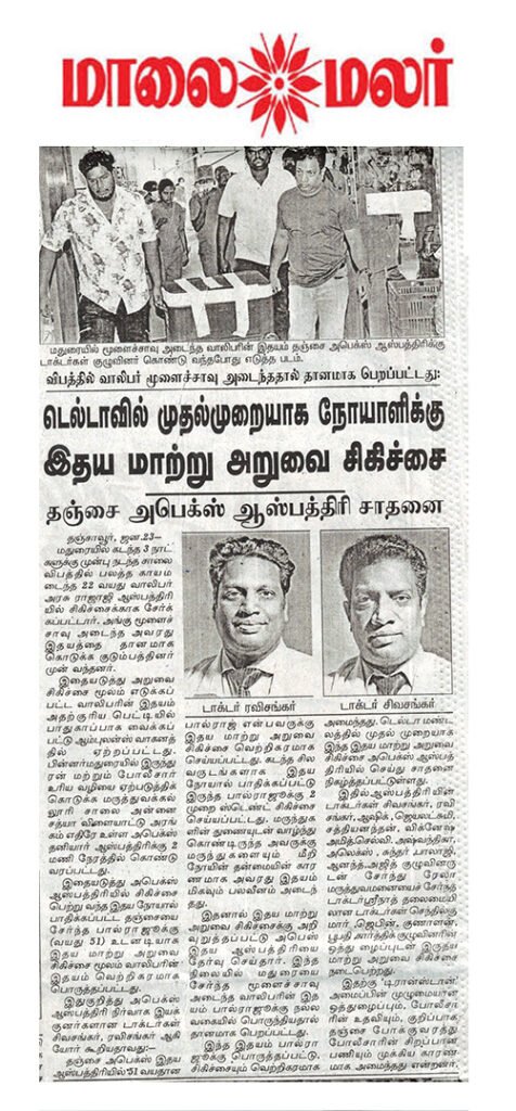 malai-malar