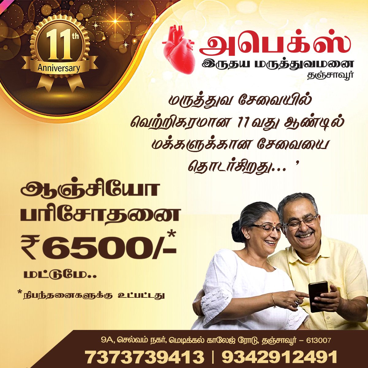 1200 x 1200 pix advt-1