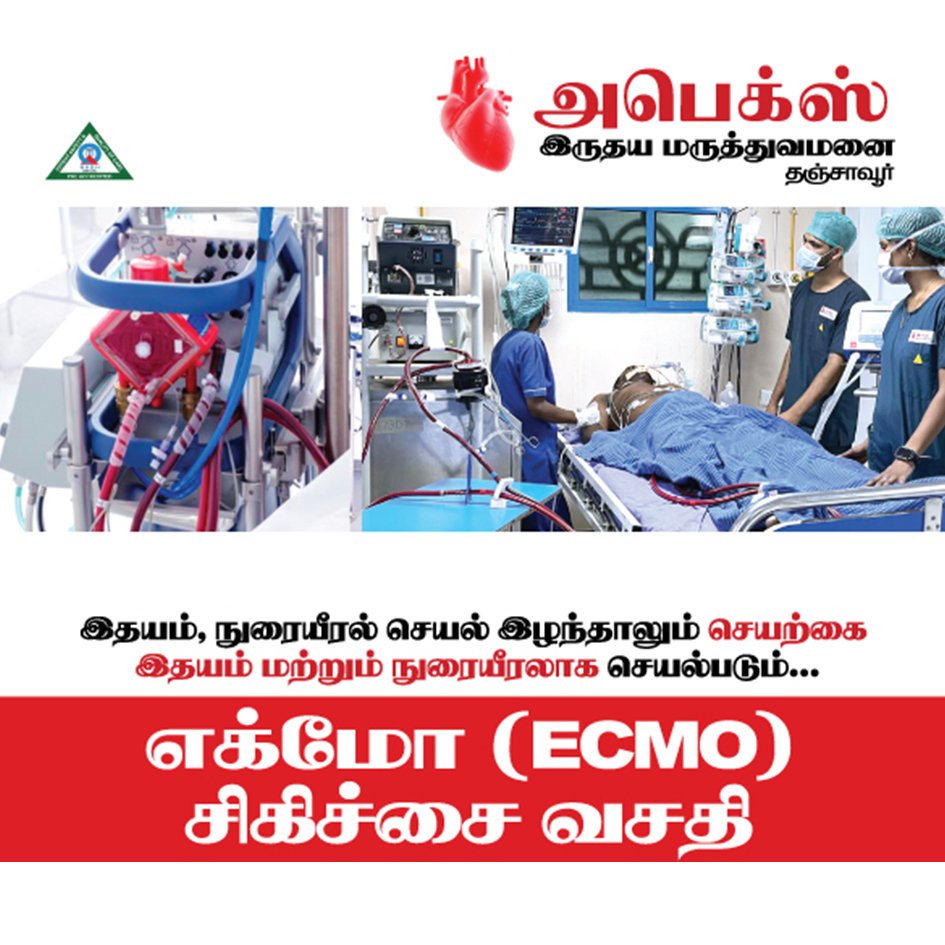 ecmo